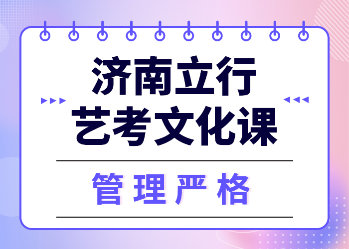 
藝考生文化課集訓班咋樣？
