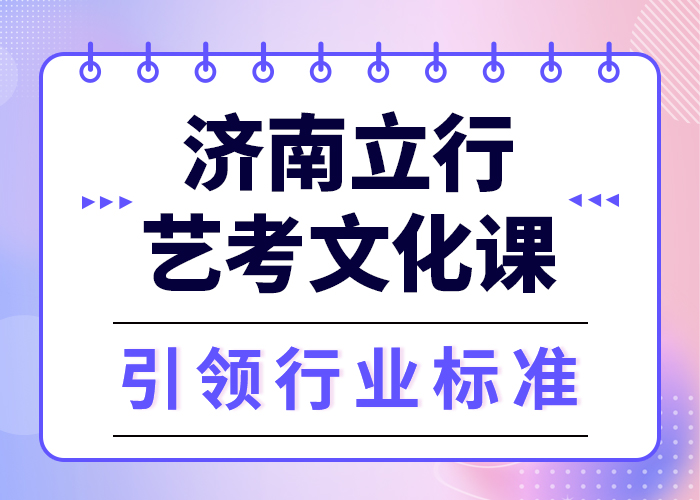 
艺考文化课集训班
排名正规培训