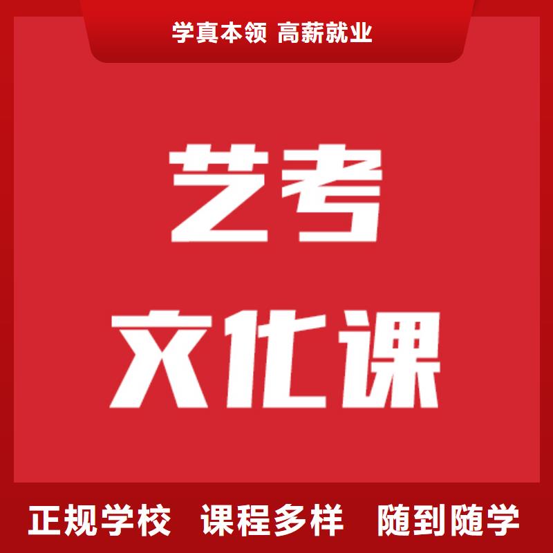 藝考文化課高考全日制培訓(xùn)班校企共建課程多樣