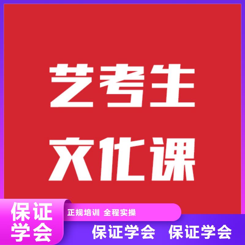 艺考文化课培训学校这家好不好？同城厂家