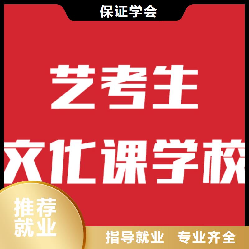 艺考文化课补习收费标准具体多少钱就业不担心