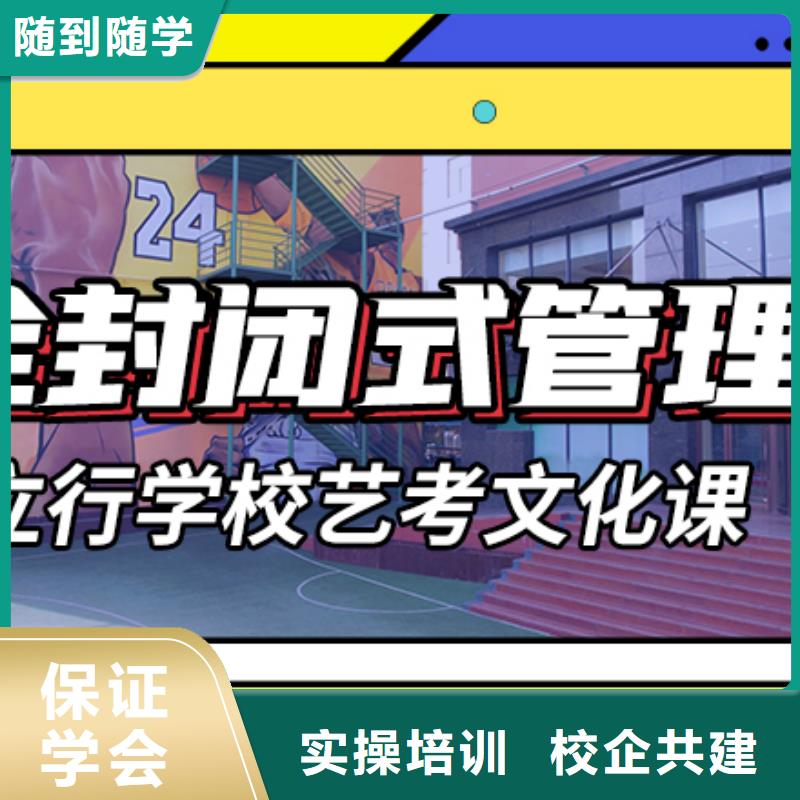 藝術生文化課補習班學費多少錢專業齊全