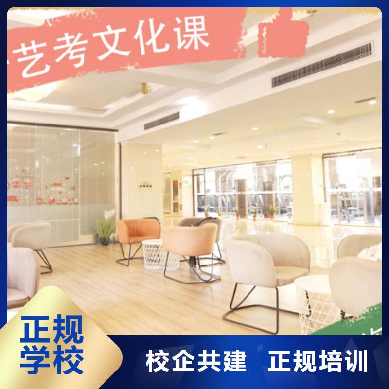 【藝考文化課培訓【藝考培訓機構】報名優惠】高薪就業