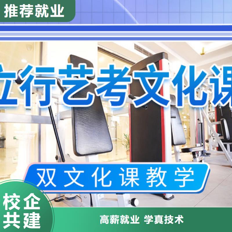 藝考文化課集訓哪家比較好指導就業