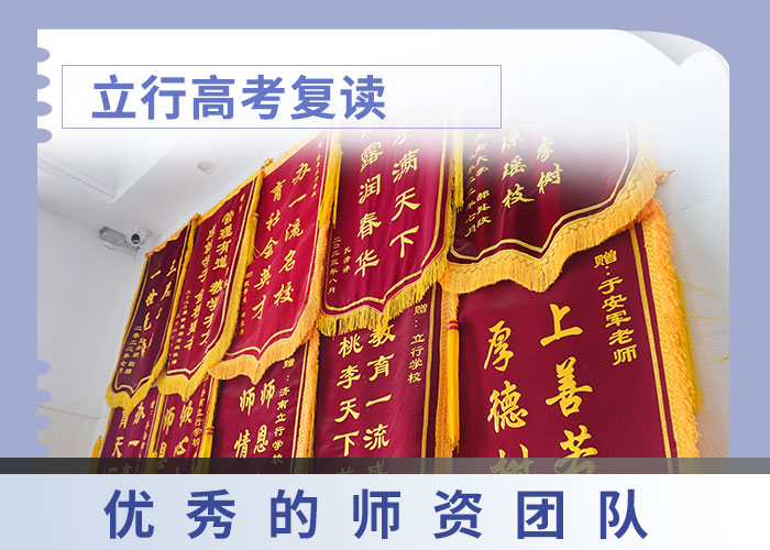 高三復讀學校利與弊
