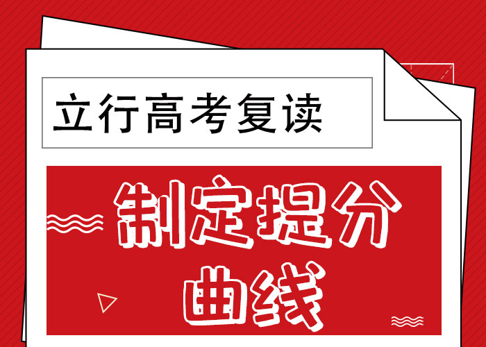 高三復讀學校利與弊