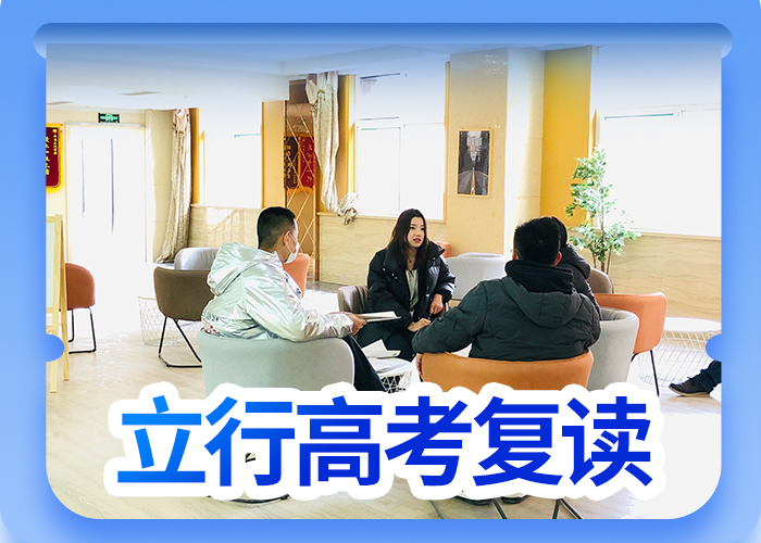 高考復讀高三沖刺班全程實操