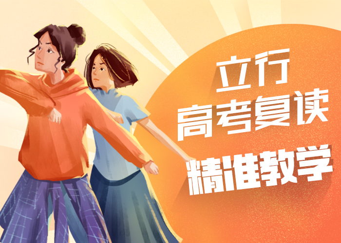 高考復讀高中一對一輔導課程多樣就業前景好