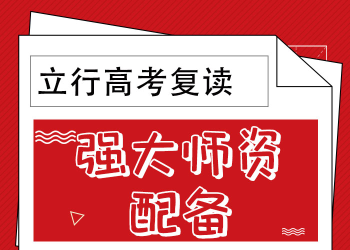 ​高考复读集训机构哪里好本地供应商