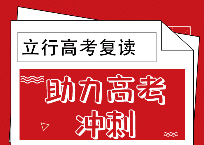 高考復讀培訓班【藝考培訓機構】老師專業