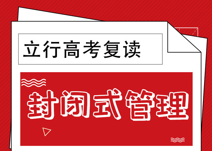 高考復讀培訓班高考補習學校全程實操