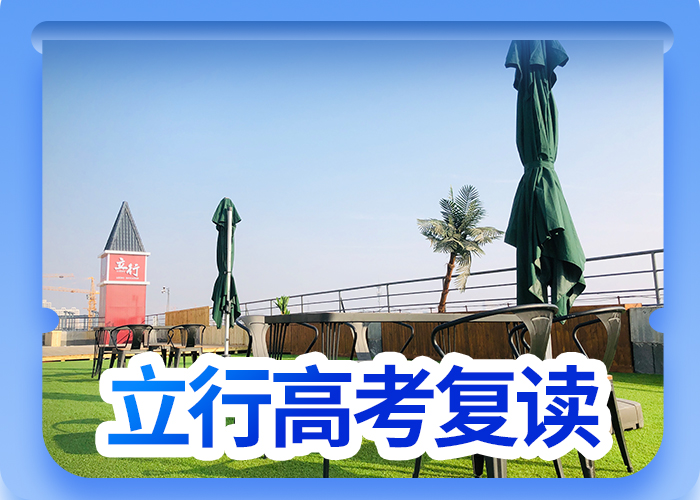 高考復讀沖刺機構價格