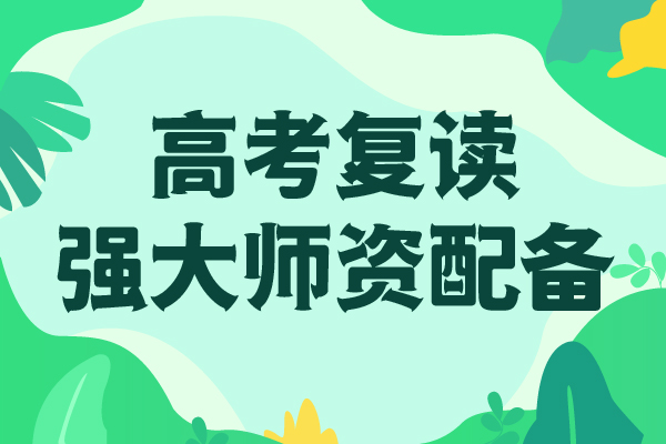 高考复读培训学校收费标准具体多少钱附近品牌