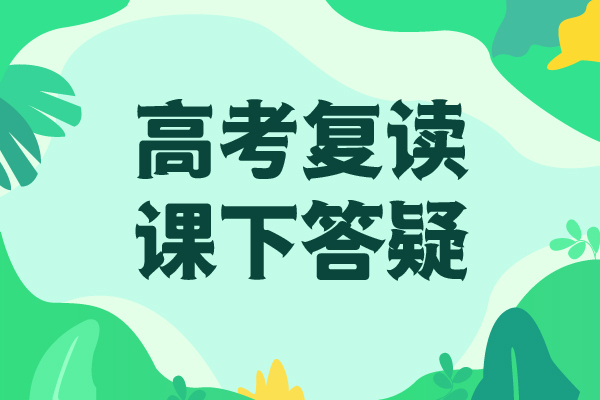 高考復讀培訓班高三集訓隨到隨學