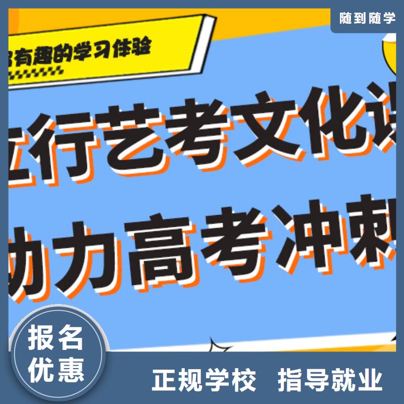 艺术生文化课补习机构学费多少钱学真本领