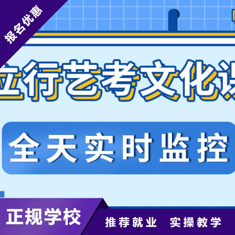 艺考文化课补习班哪个学校好理论+实操