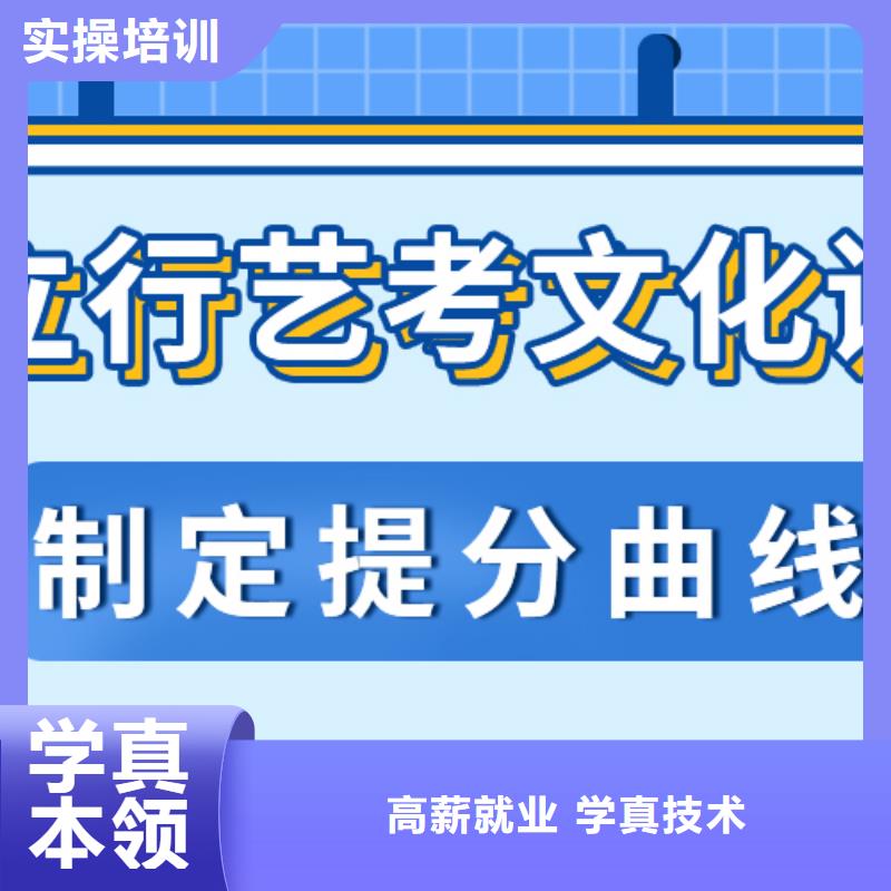 艺术生文化课辅导班要真实的评价就业前景好