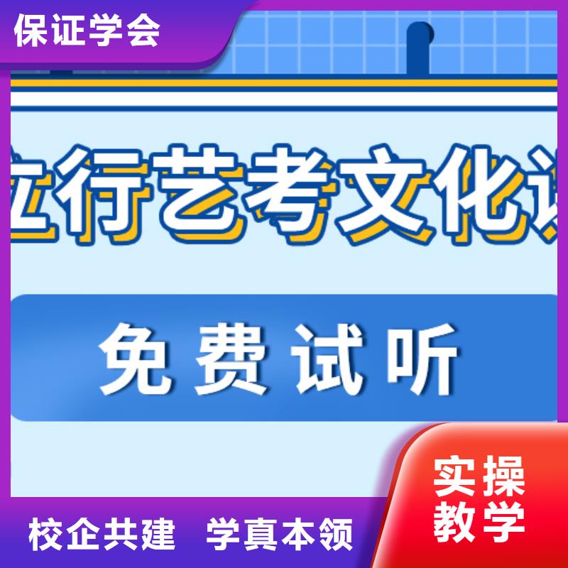 艺考生文化课补习学校有没有靠谱的亲人给推荐一下的就业快