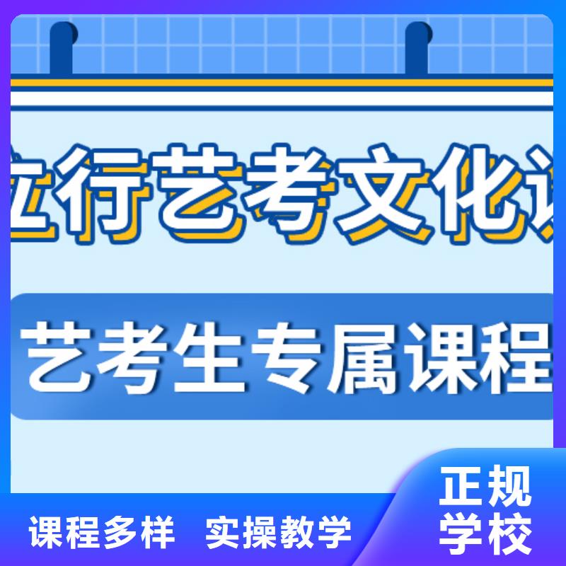 艺考文化课培训报名晚不晚正规培训