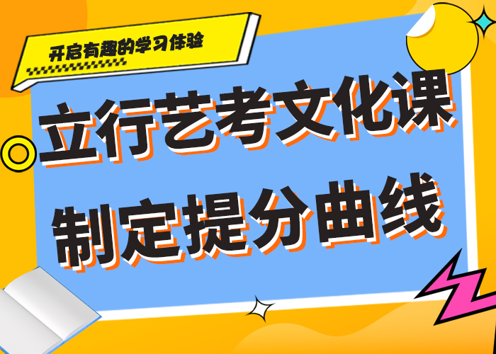 艺考文化课培训能不能选择他家呢？