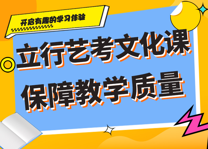 艺术生文化课集训这么多，到底选哪家？技能+学历