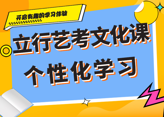 艺考文化课集训学校排名好的是哪家？正规学校