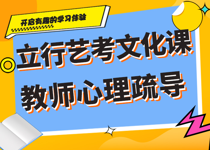 艺考文化课集训学校报考限制