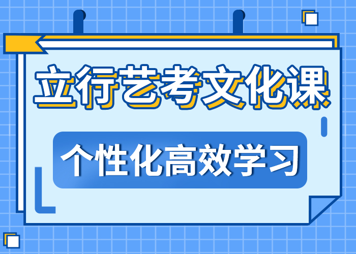 艺考生文化课培训学校招生