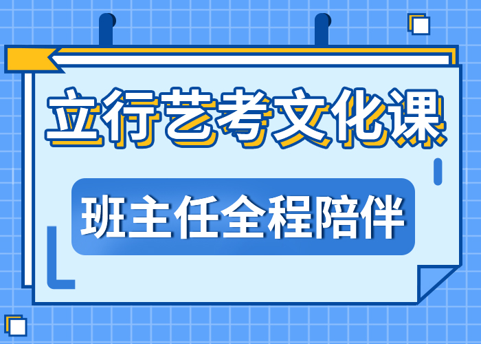 艺考生文化课补习学校哪家比较强？师资力量强