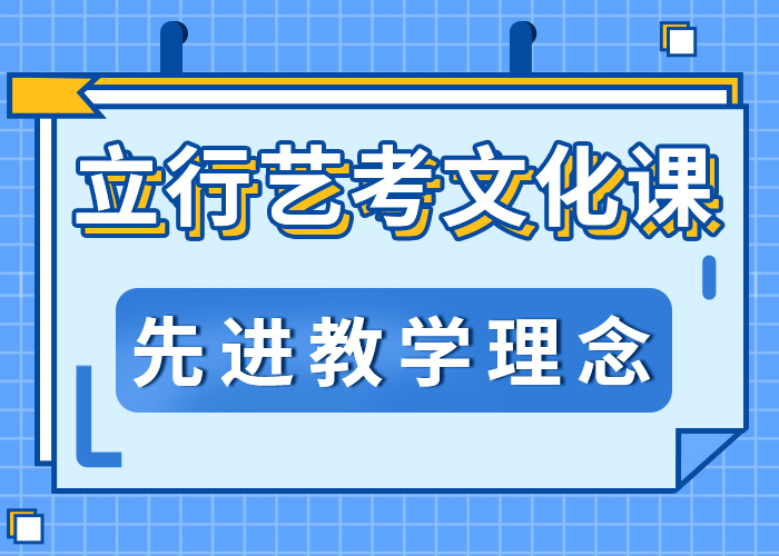 艺考文化课培训机构学费是多少钱推荐就业