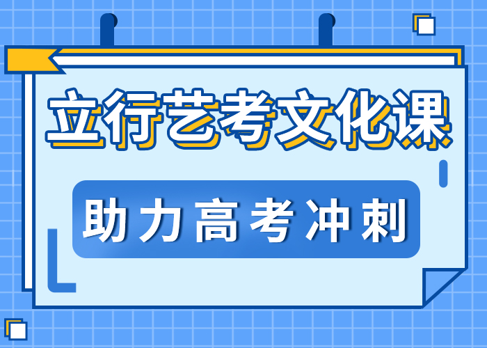 
藝考文化課培訓班
哪家好值得信任

