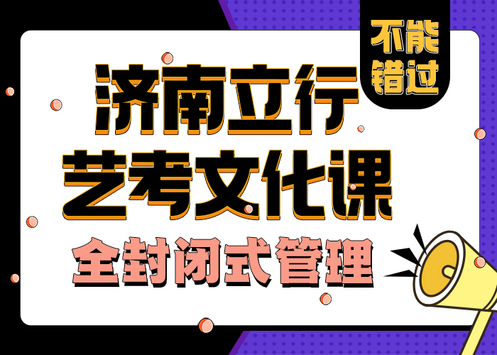 藝考文化課培訓班好不好
還不錯