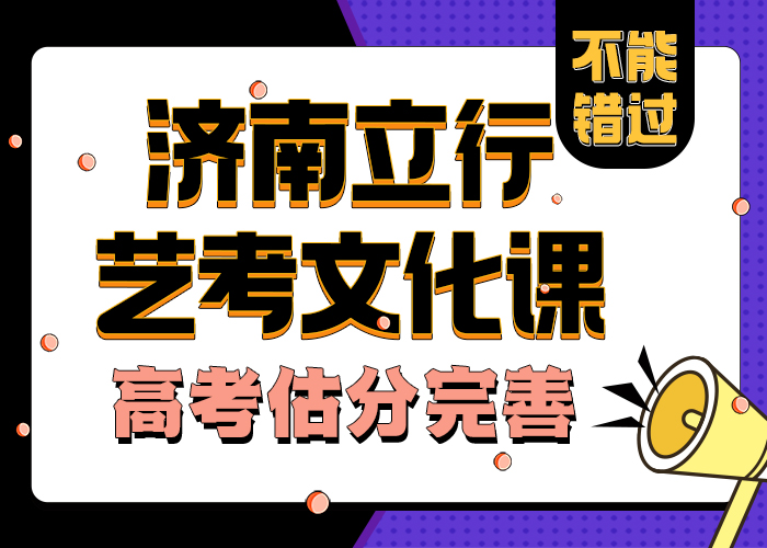 藝考文化課學(xué)校-高考補習(xí)學(xué)校全程實操