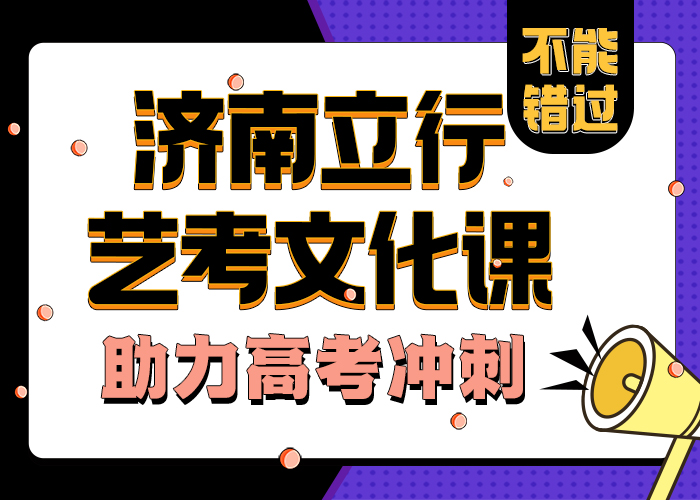 藝考文化課學校
哪家好
全封閉式管理
