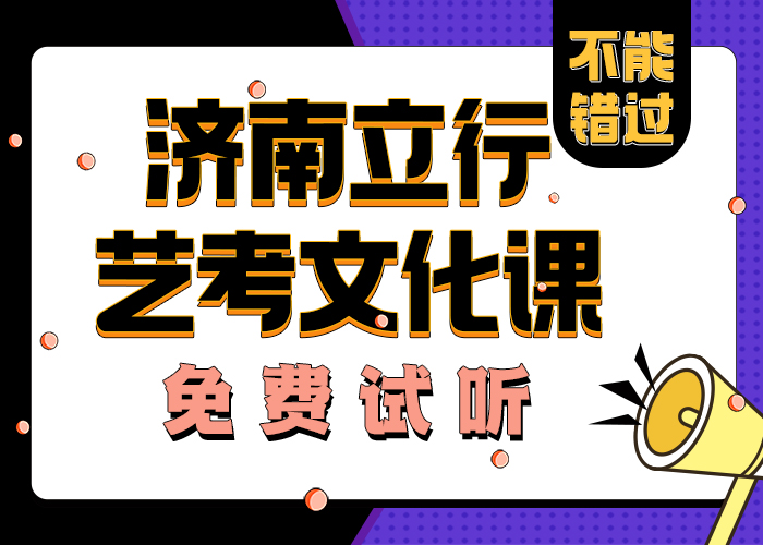 
藝考文化課輔導班
哪家好
全封閉式管理
