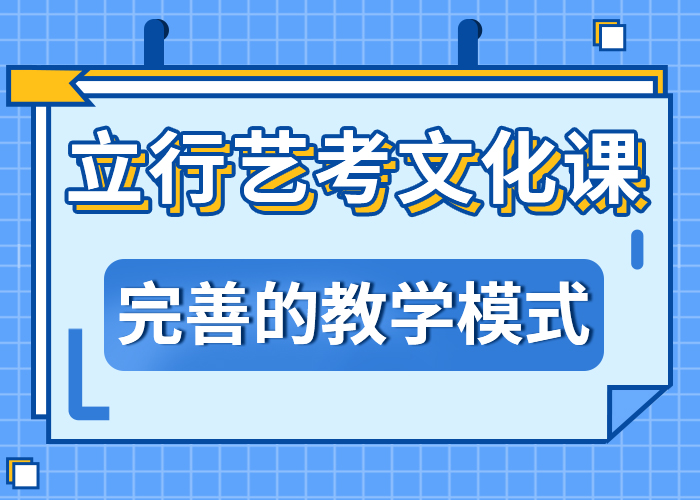 藝考文化課學校高三集訓師資力量強