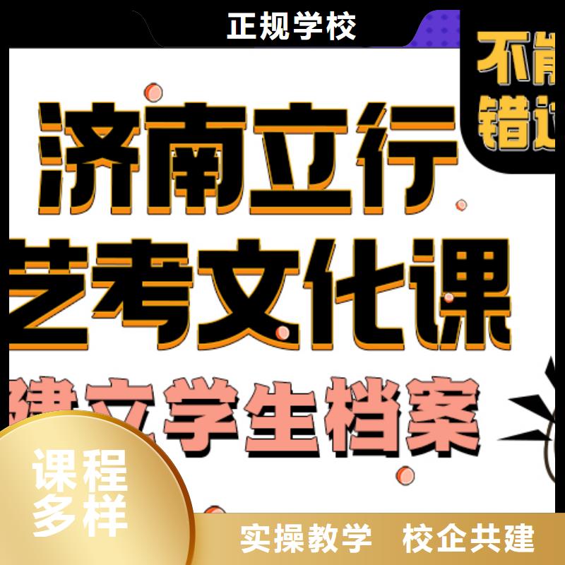 艺考生文化课辅导学校分数线能不能选择他家呢？理论+实操