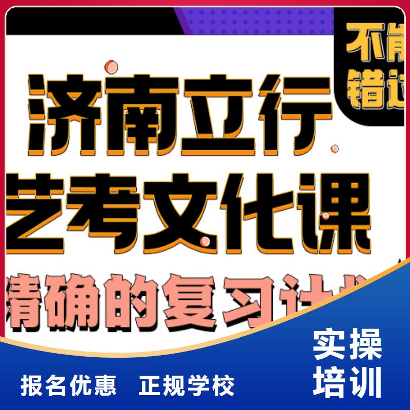 艺术生文化课补习机构招生开始招生了吗手把手教学