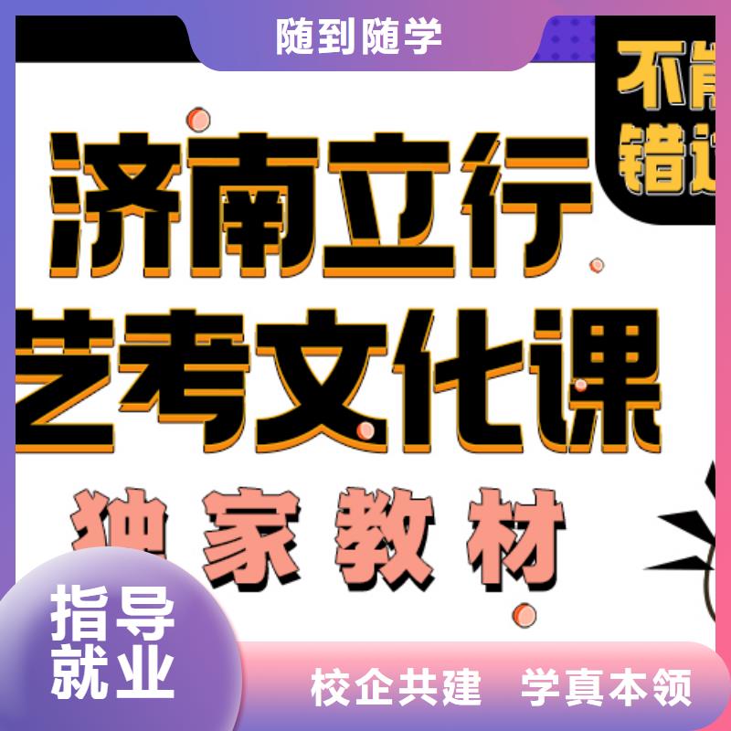 【藝考文化課培訓班【高考】隨到隨學】本地服務商