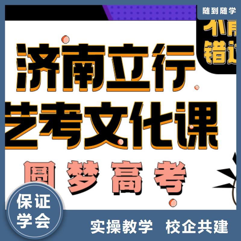 藝考生文化課沖刺怎么選能不能選擇他家呢？本地品牌