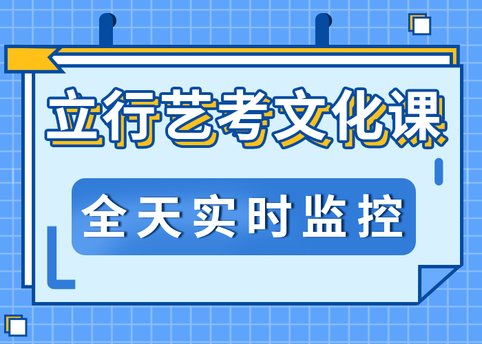 本科率高的艺考生文化课同城货源