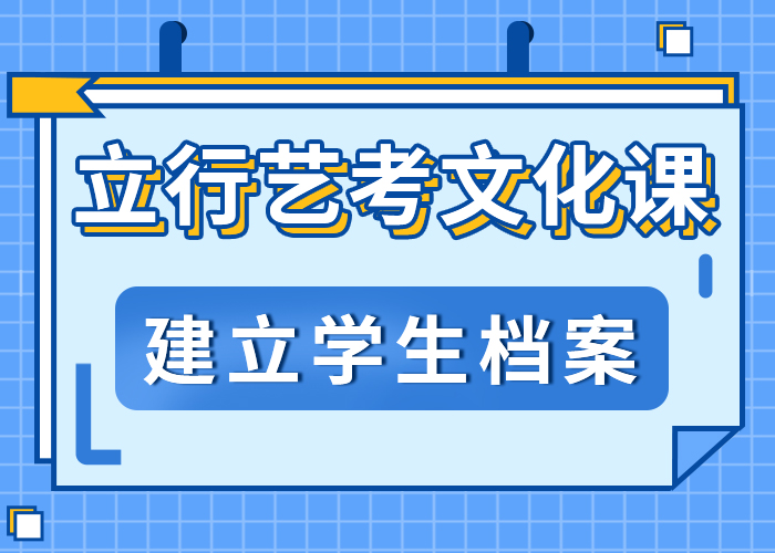 艺术生文化课集训冲刺本地这家好不好？