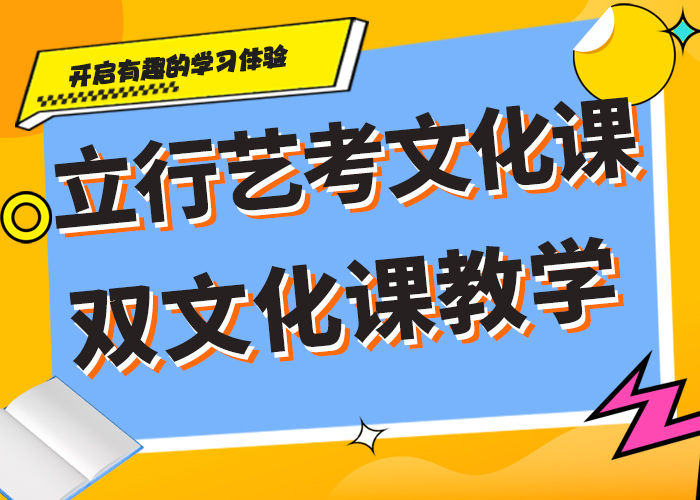 住宿条件好的艺术生文化课培训学校哪个最好正规学校