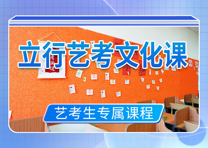 艺术生文化课集训冲刺分数低的能不能选择他家呢？专业齐全