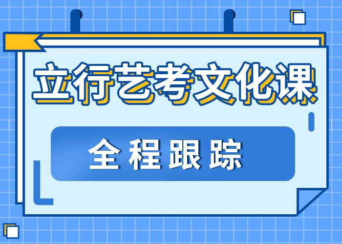 艺体生文化课集训冲刺靠谱吗？