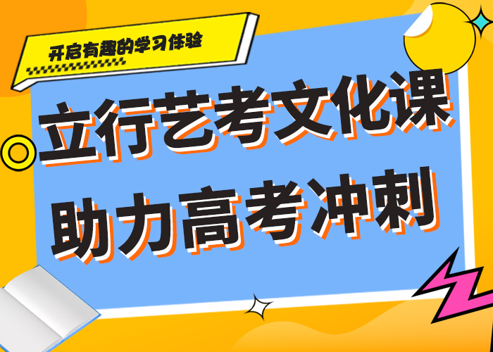 艺术生文化课补习机构排行保证学会