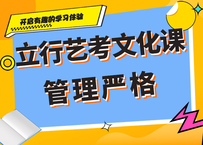 艺术生文化课补习学校老师怎么样？正规培训