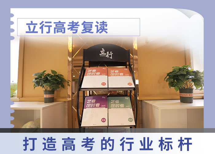 高考復(fù)讀學(xué)校藝考輔導(dǎo)機(jī)構(gòu)報(bào)名優(yōu)惠就業(yè)