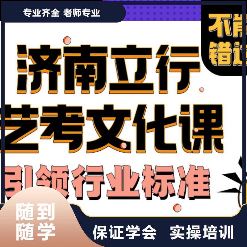 濟南藝考文化課藝術學校學真本領指導就業