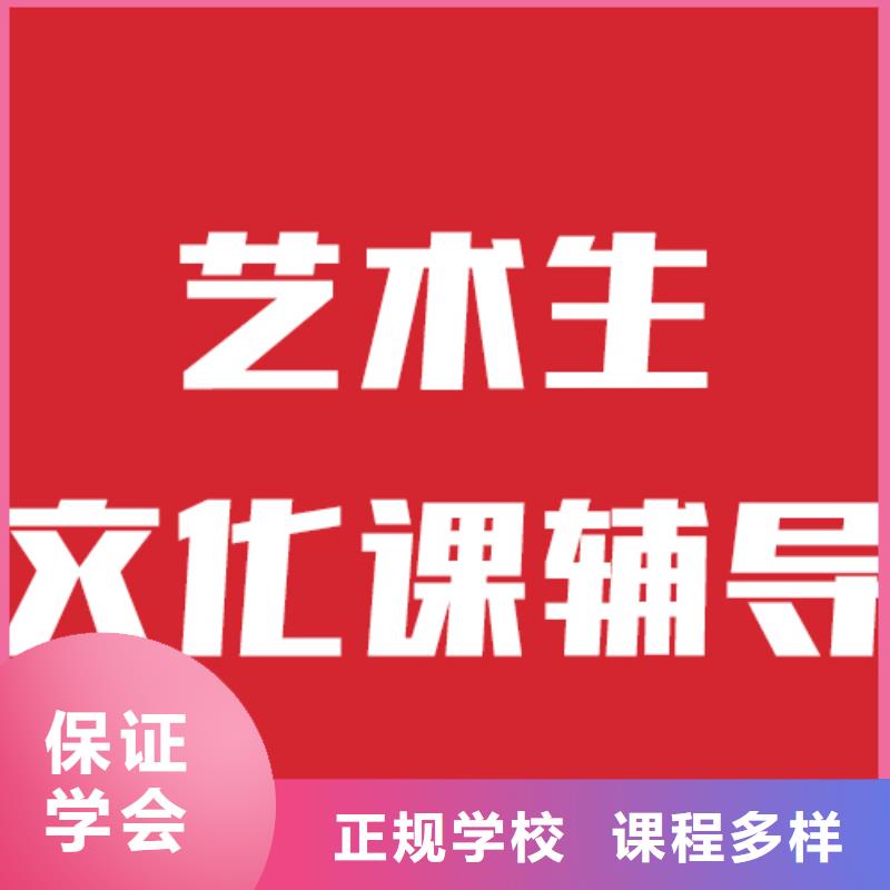 艺考生文化课补习学校选哪个报名条件报名优惠